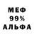 Меф мяу мяу Mounir Idris