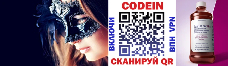 Кодеин Purple Drank мориарти телеграм Гудермес