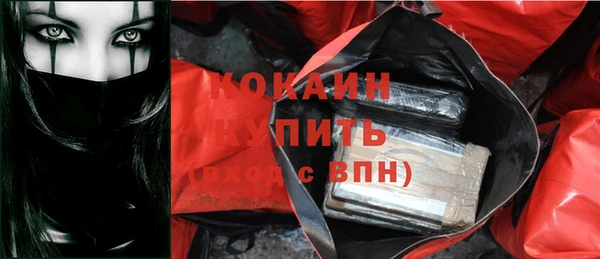 кокаин премиум Бородино